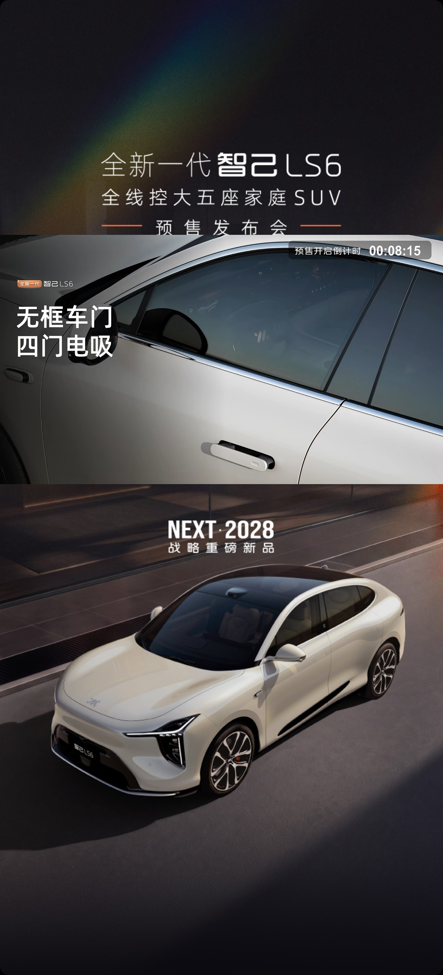 全新一代智己LS6主驾上了4D机械按摩，这玩意“旦用难回”，还有敲一敲大前备