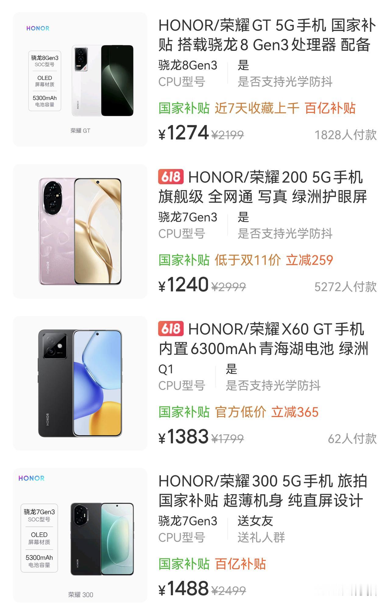 网友评价荣耀手机的产品线一塌糊涂，因为以下几款产品相爱相杀荣耀GT，内置骁龙