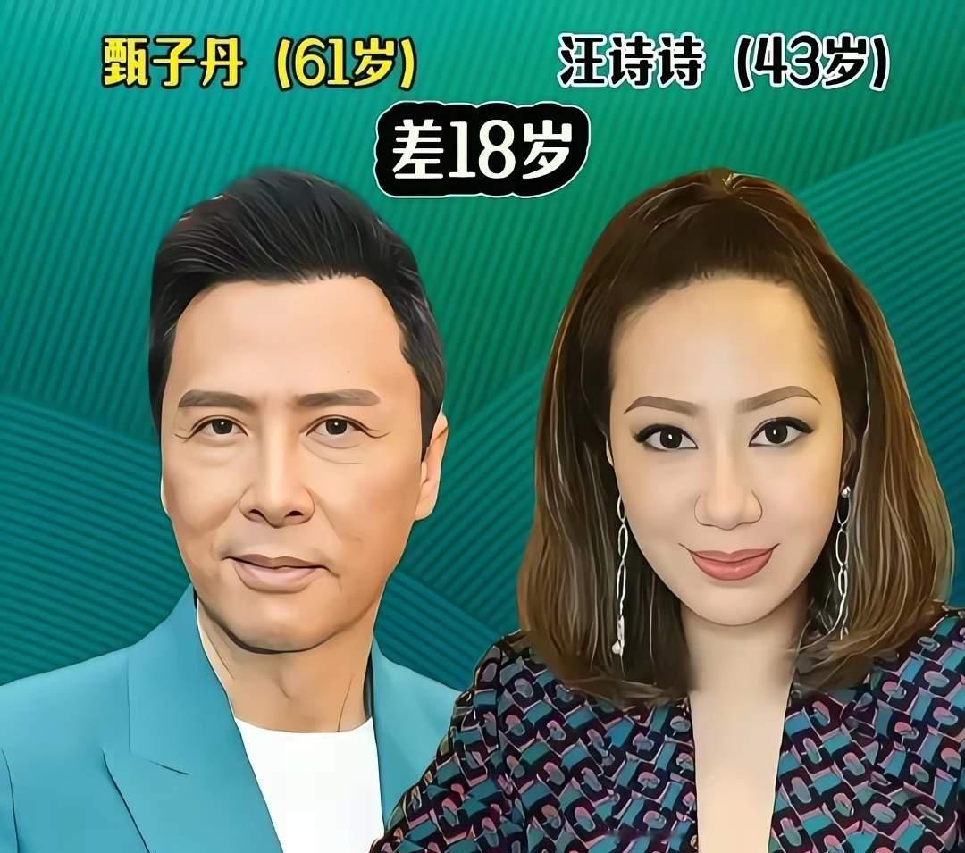 甄子丹和妻子年龄相差很大侯勇和妻子年龄相差很大齐秦和妻子年龄相差很大三对年