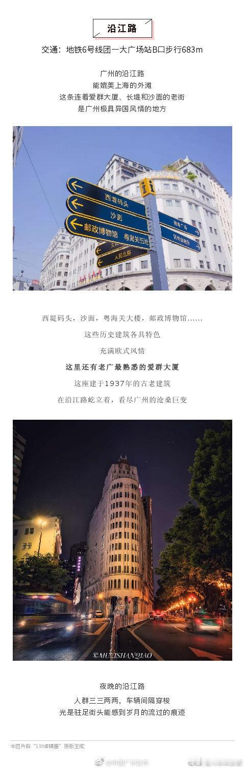 【广州这9条最值得逛的老街，你打卡过了吗？】来广州有什么好玩的？你到过这几条老街