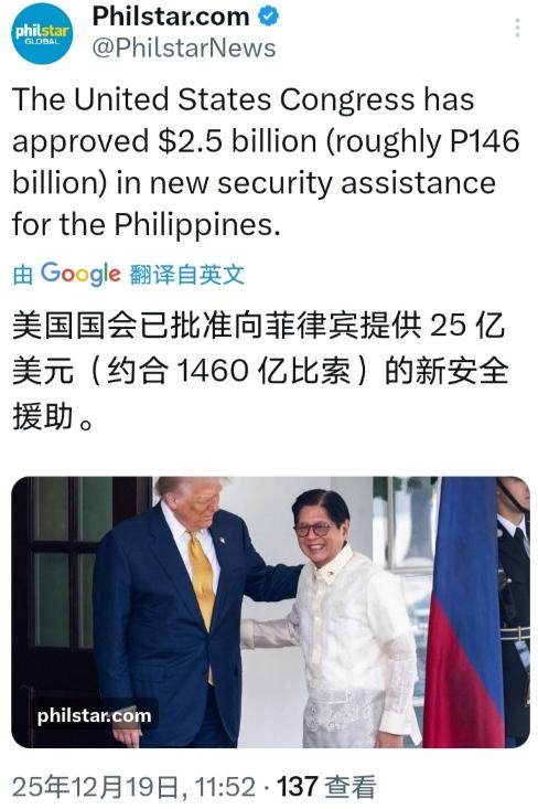 菲律宾又收到25亿美元的狗粮！果然美滋滋，怪不得之前又去南海闹事了！菲律宾在