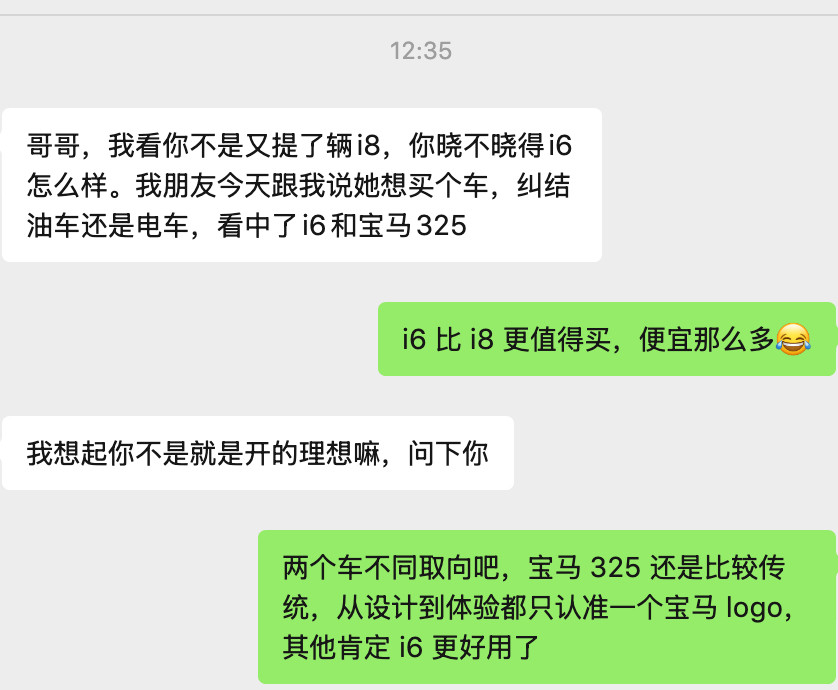 表妹的朋友试驾对比了宝马325和理想i6，在纠结买哪个。这俩车我以为差异巨