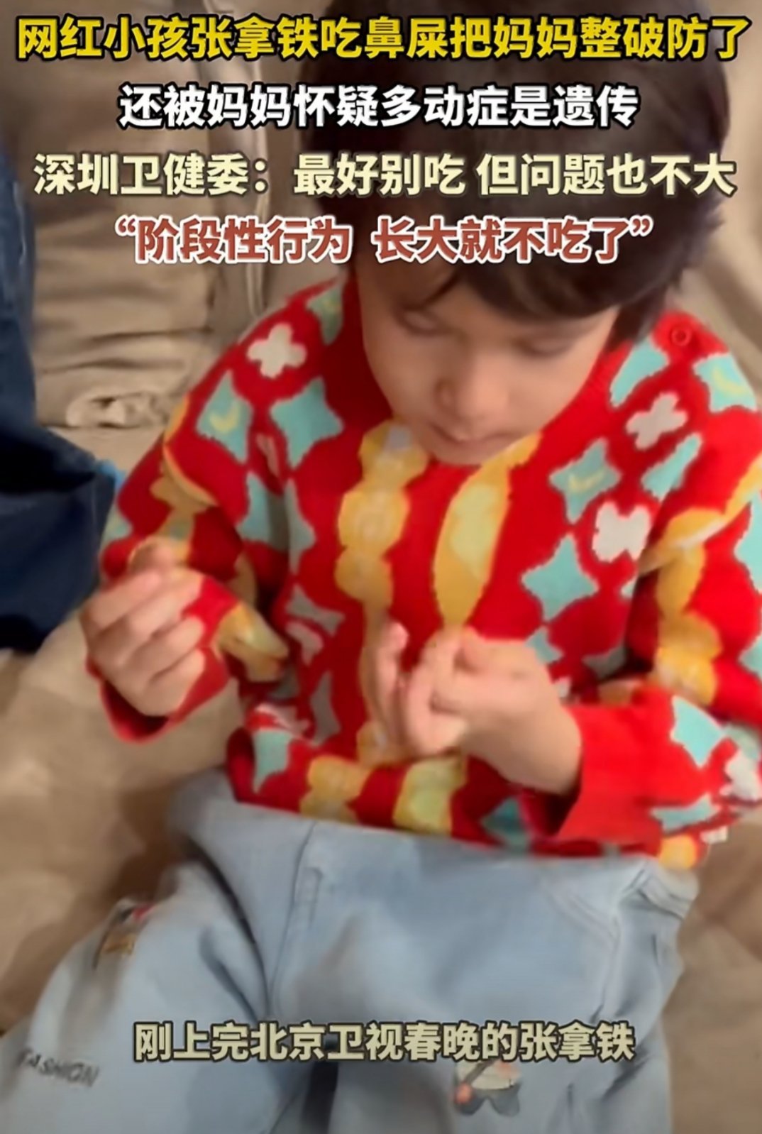 张拿铁吃鼻屎把张踩铃整破防了哈哈张踩铃也太真实了！当妈后看娃吃鼻屎真的会破防，