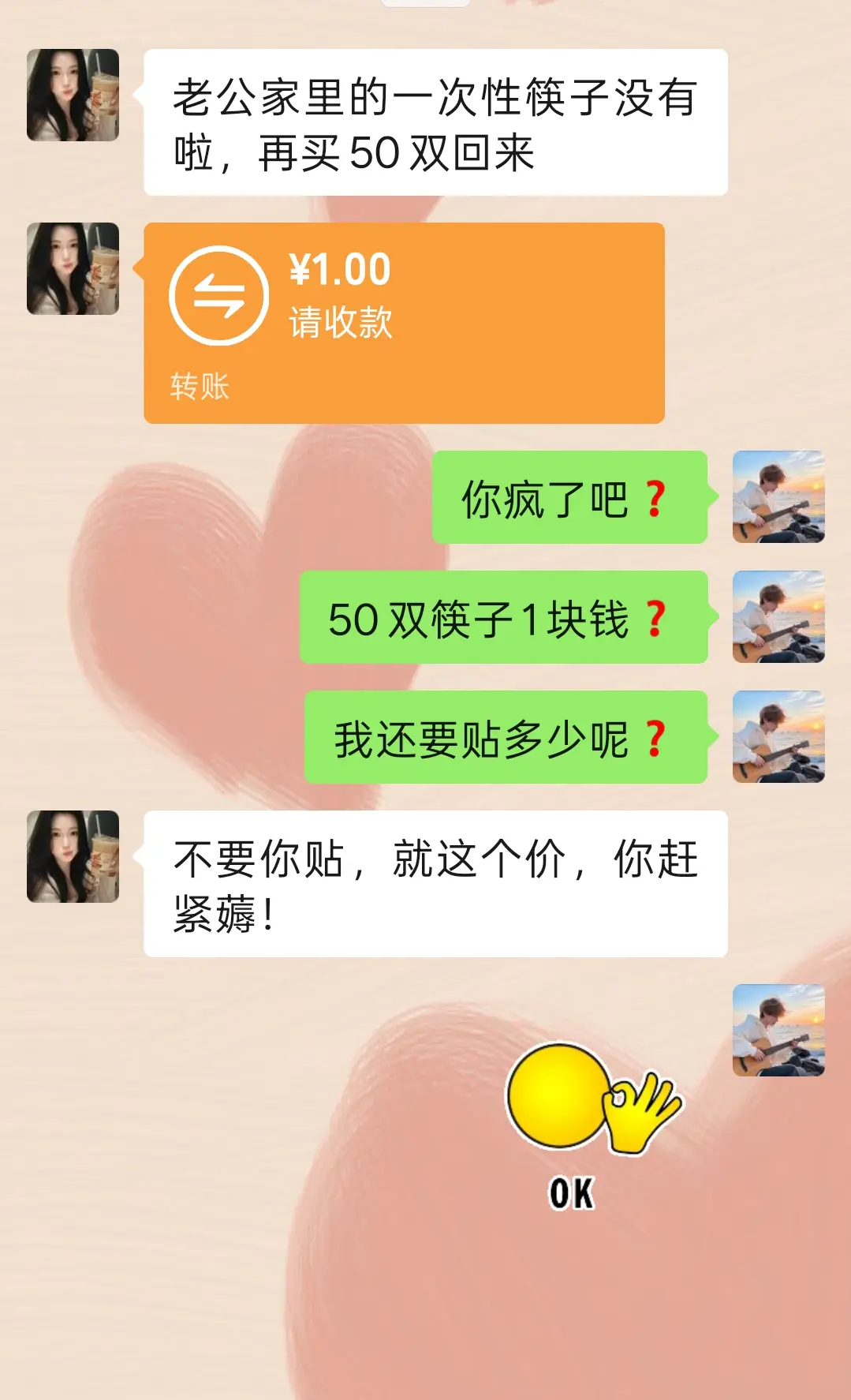商家你是认真的吗？
