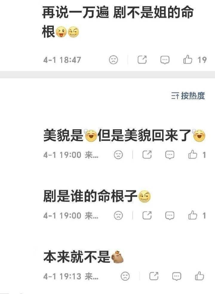 挺好的，每个人有自己的命根子。