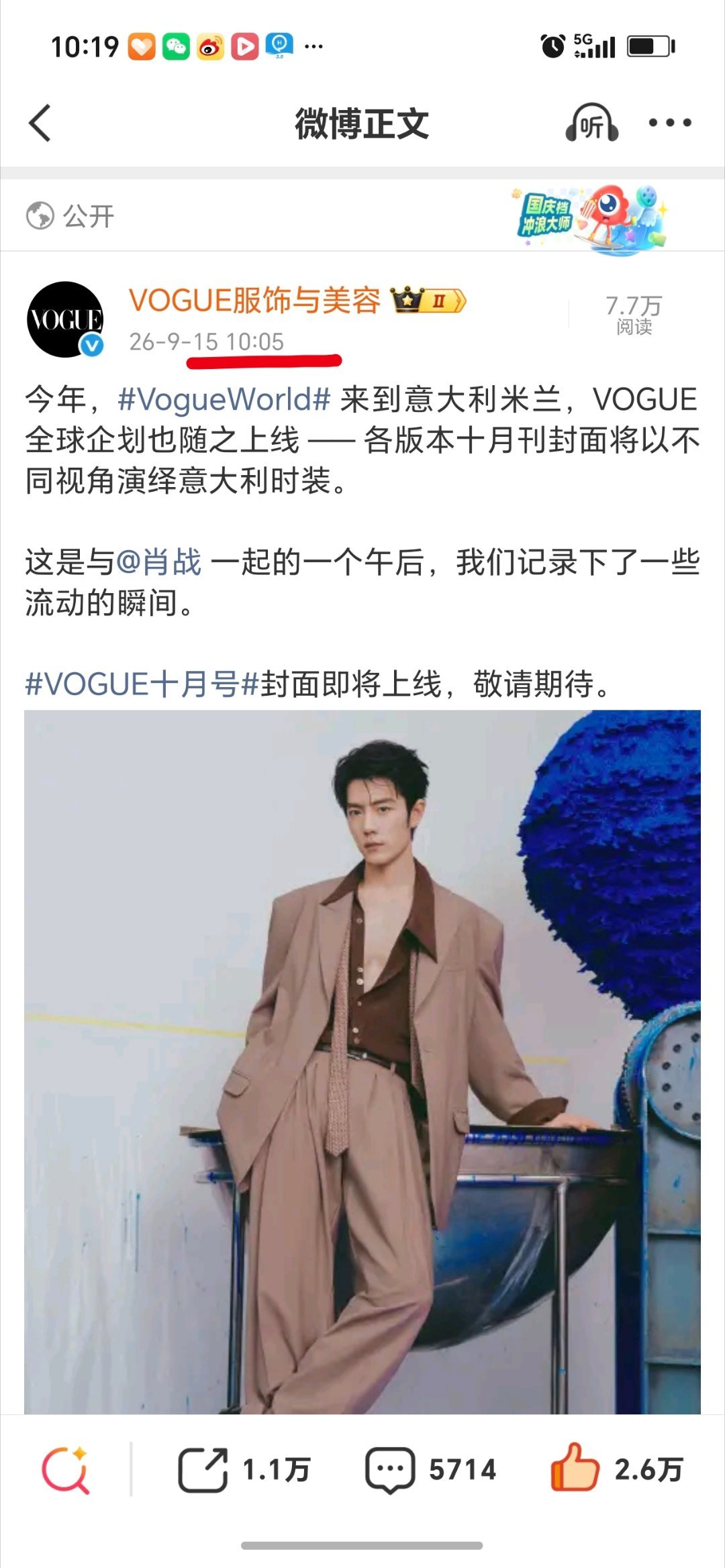 VOGUE十月号卡点哦，他超爱[爱心]​​​