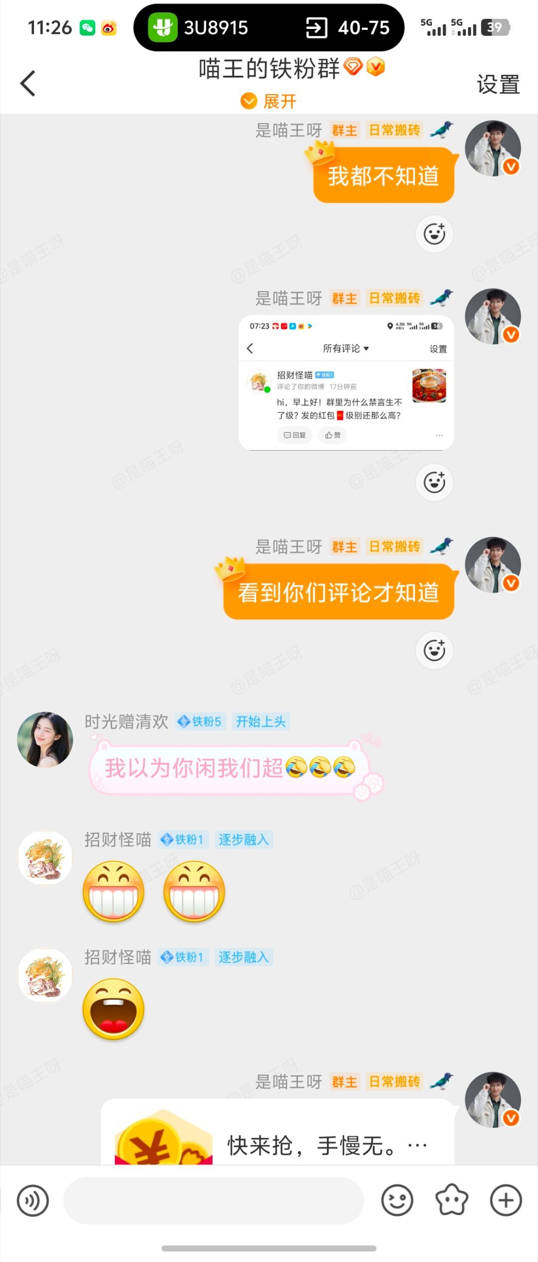 感觉最近一段时间群里都没人，有片刻以为自己要凉了，emo了好几天！完了，要废了！