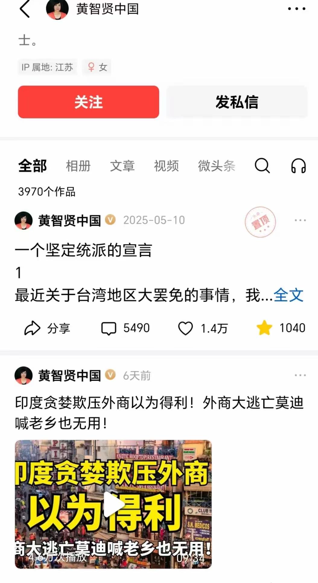 关于黄智贤这个人的相关情况我实在懒得再多赘述，她一贯的立场我之前也反复讲过很多回