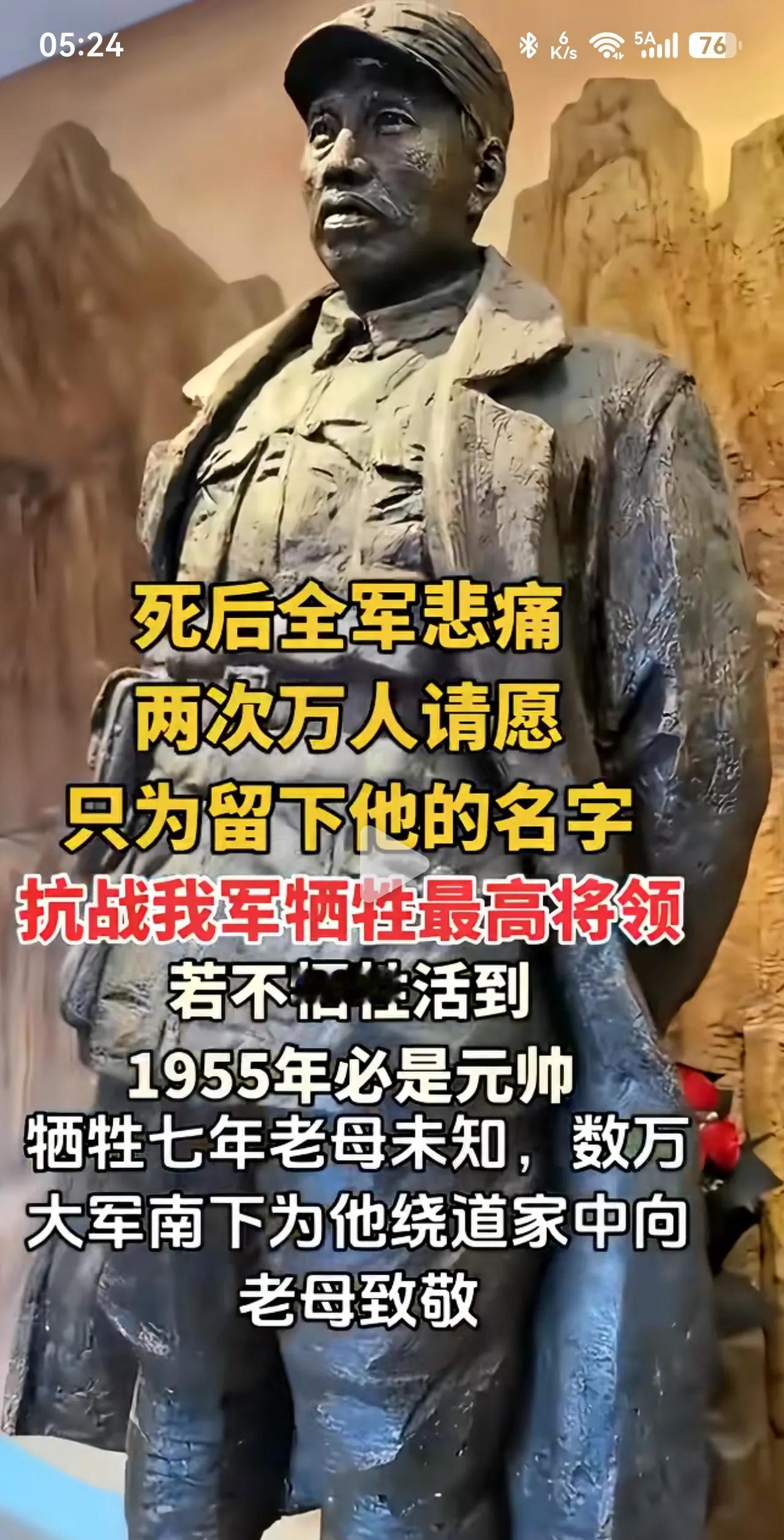 他不牺牲，会是元帅吗？1937年8月，中国工农红军主力改编为国民革命军第八路军