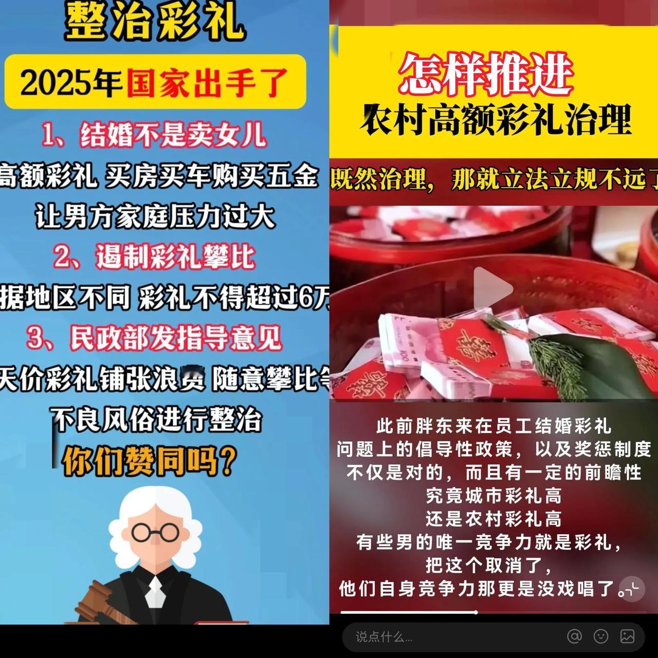一夜之间，丈母娘们集体坐不住了！不是因为彩礼降了，而是有人说该给彩礼套上“法律枷
