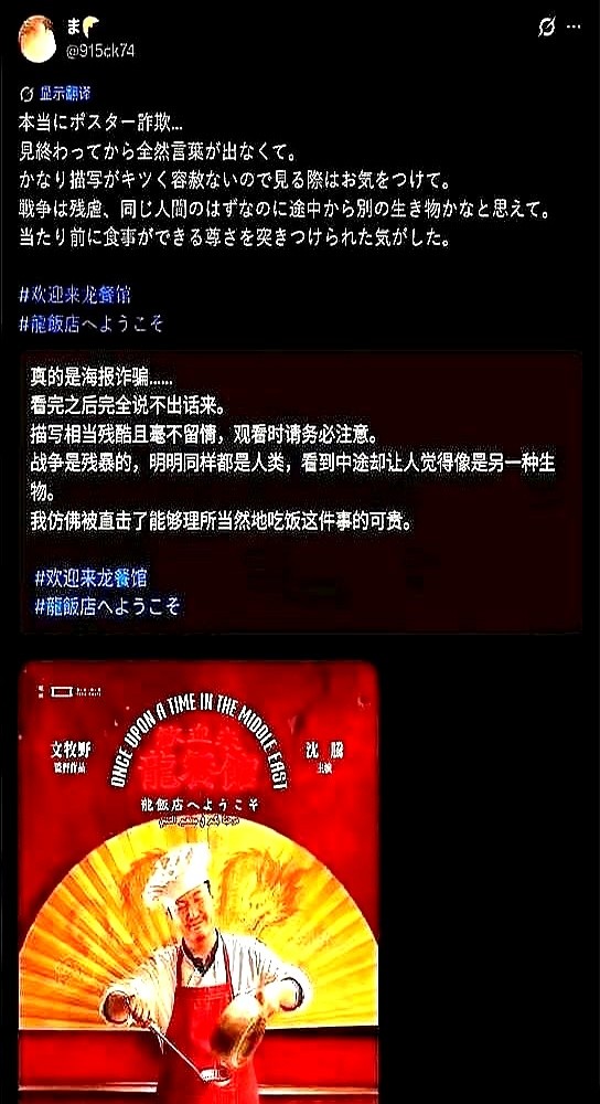 在日本只排了16家影院，连个字幕都没有，《徐福》居然挤进了票房前十。全靠观众二刷三刷。孔刘演快死的情