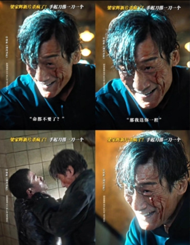 梁家辉，实在不行你就退圈吧主要是大家都看不下去了你说说你都67岁了，演技