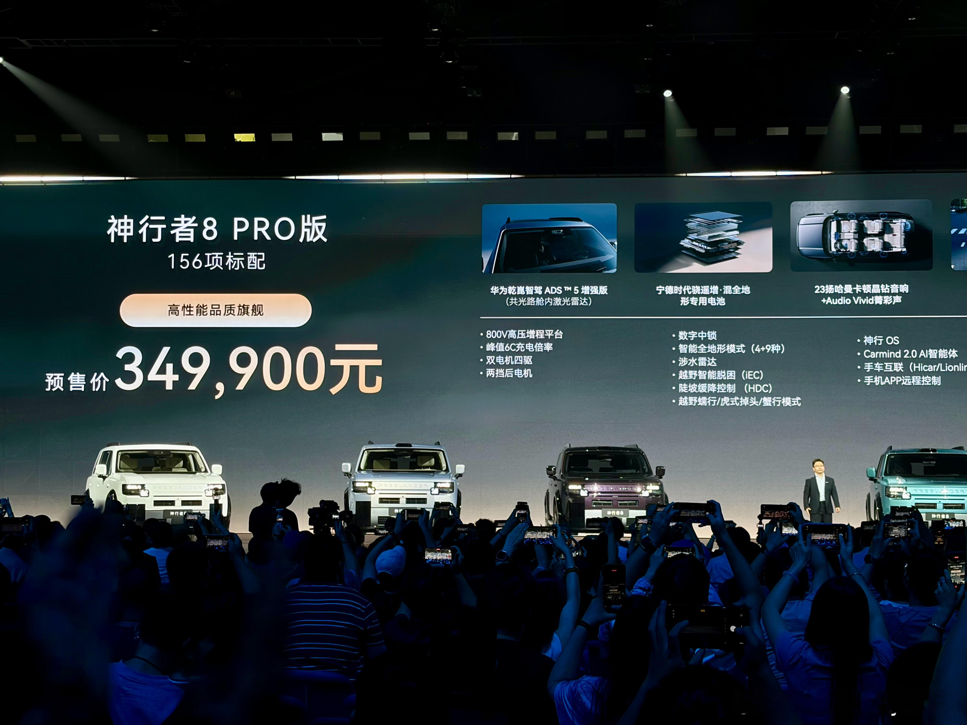 神行者8预售价33.99万起 各位觉得这把价格咋样？ 个人觉得银色好看...