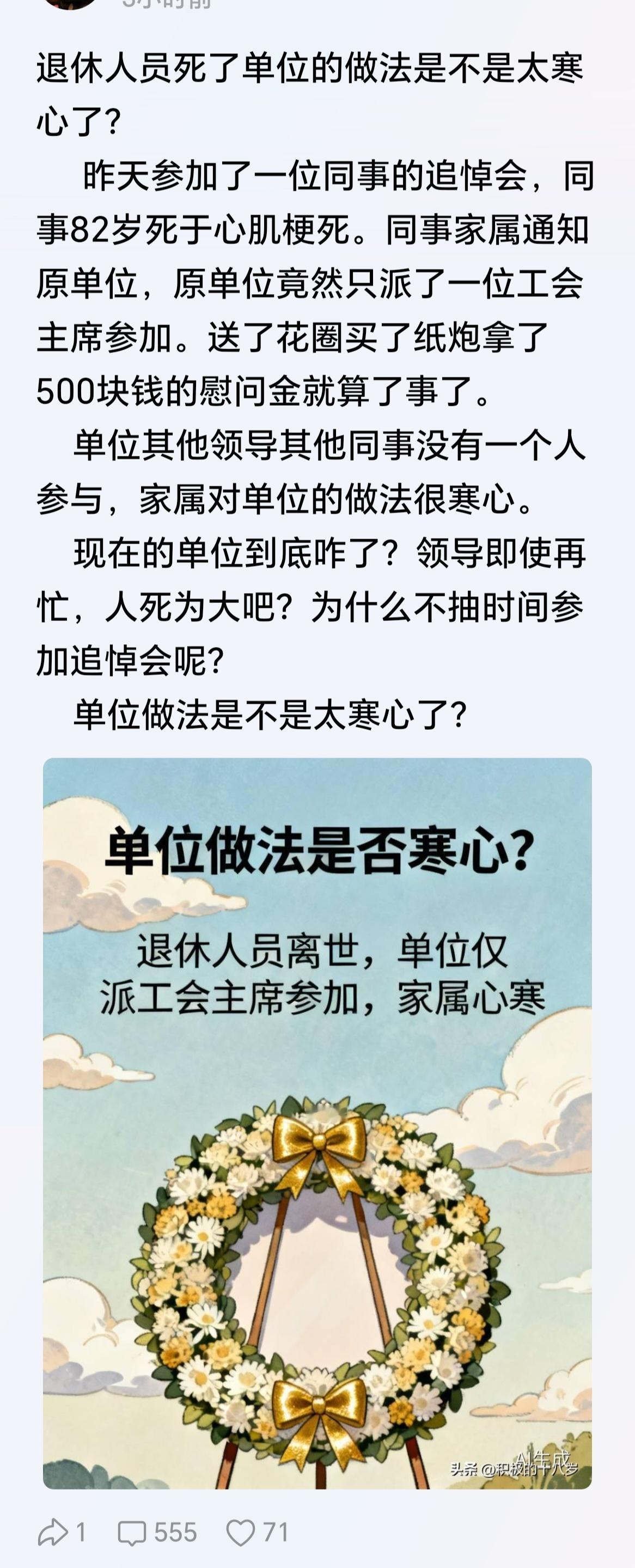 你都退休二十多年了，单位还派工会来慰问，已经很很很好了，一般来说，退休了那么久，