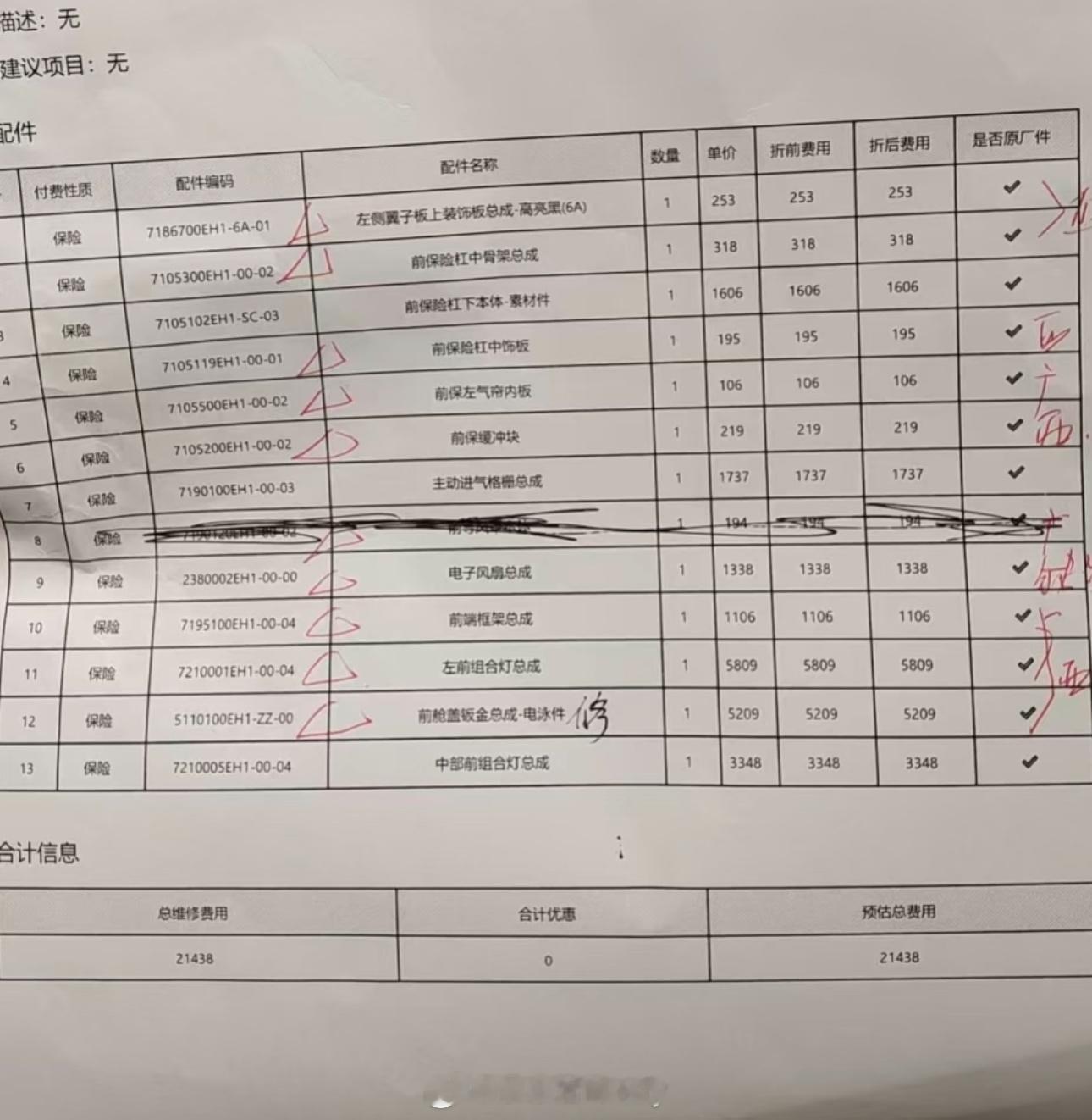 酷飒的新P7一个新知识点对于这个造型确实很好奇各部件如果坏了的维修费用一个车友的