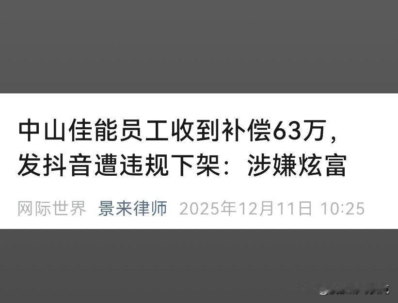哈哈哈哈，这新闻刚出我就跟同事说，网上马上就会出现一大片“小心糖衣炮弹”的文章和