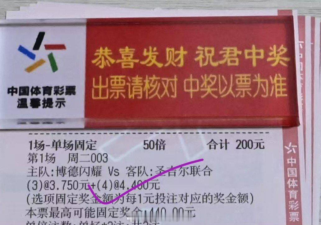 不错嘛，闪耀34球也跟着杨哥兑奖了