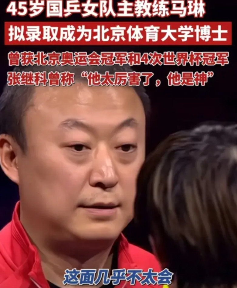 乒坛到底有多卷，自王励勤任命为乒协主席后，42岁的王皓考编上岸，紧接着45岁马