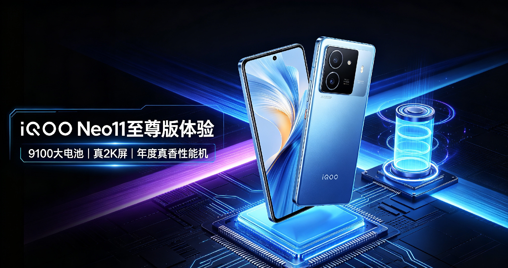 iQOONeo11至尊版体验：9100大电池+真2K屏，年度真香性能机实至名归如今中端性能机市场竞争