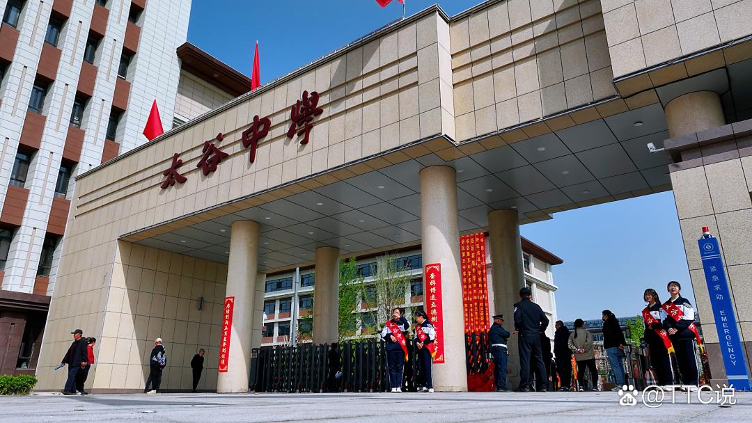 晋中市综合实力最强的十所高中1.山西省太谷中学校2.山西省平遥中学校