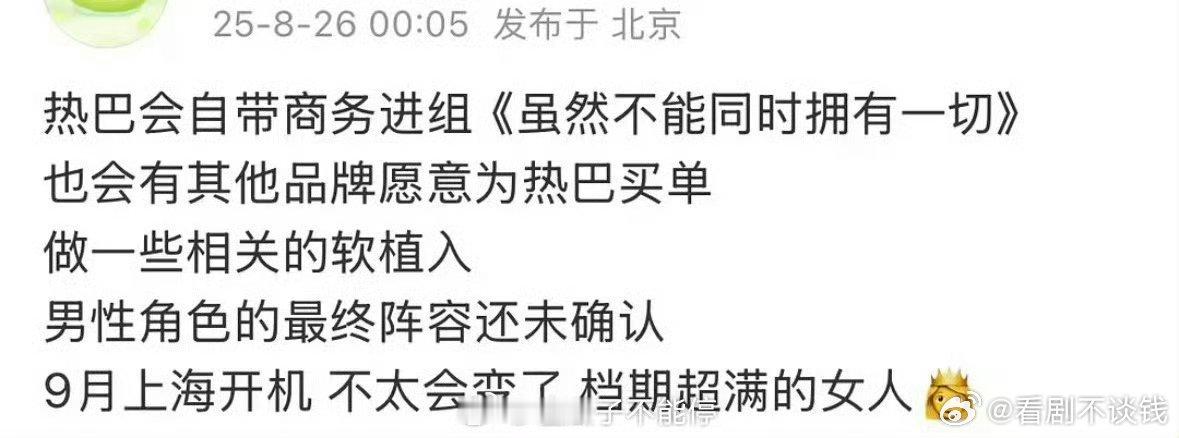 网传迪丽热巴自带商务进组，真的假的？第一次看到这种情况​​​