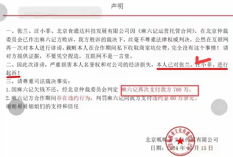 赢5000赔760万？汪小菲晒判决书反遭嘲讽网友热议：这波亏大了！汪小菲