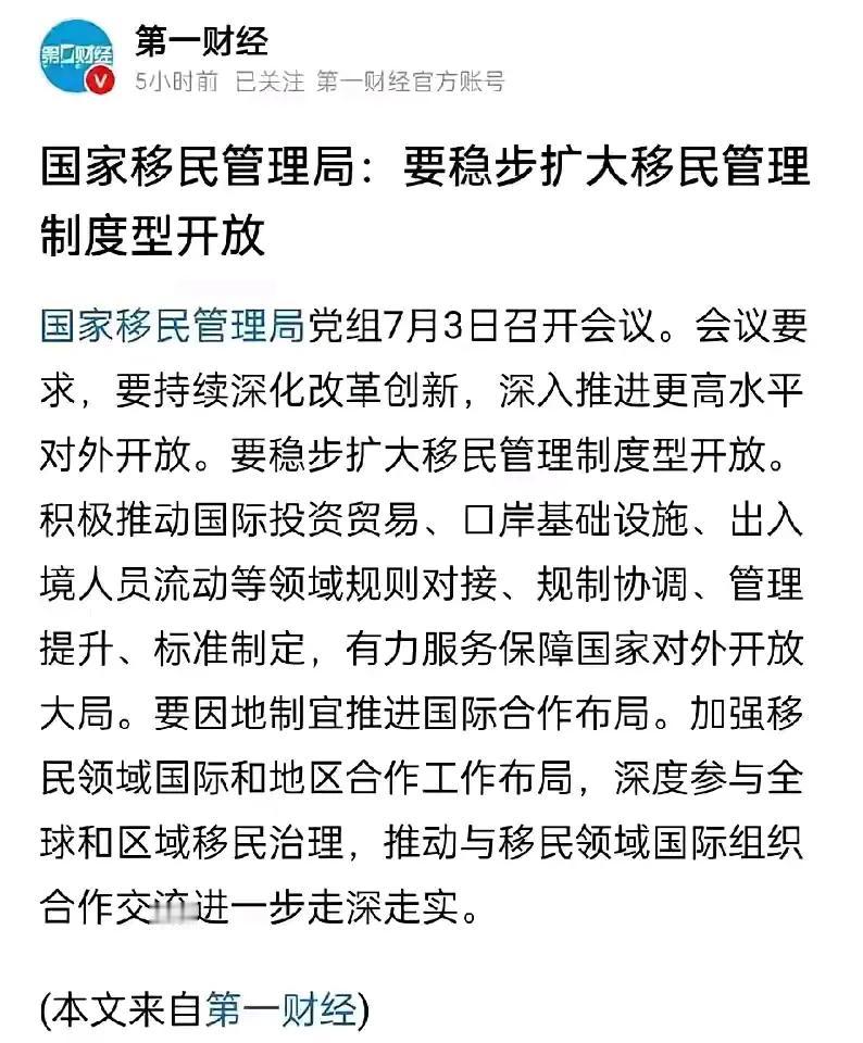 国家移民局是打算对黑人，阿拉伯人大开绿灯，允许移民进入中国？这个移民政策一旦放松