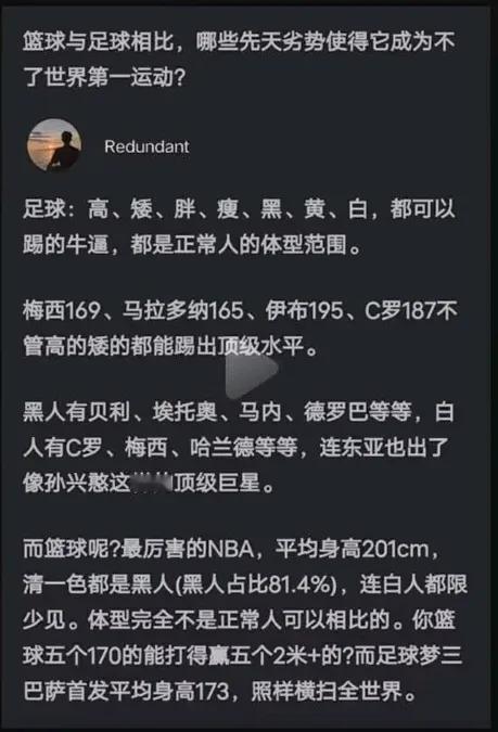 非常有道理的一篇雄文！[大笑]为什么只有足球才是真正的世界第一运动？很简单，1.