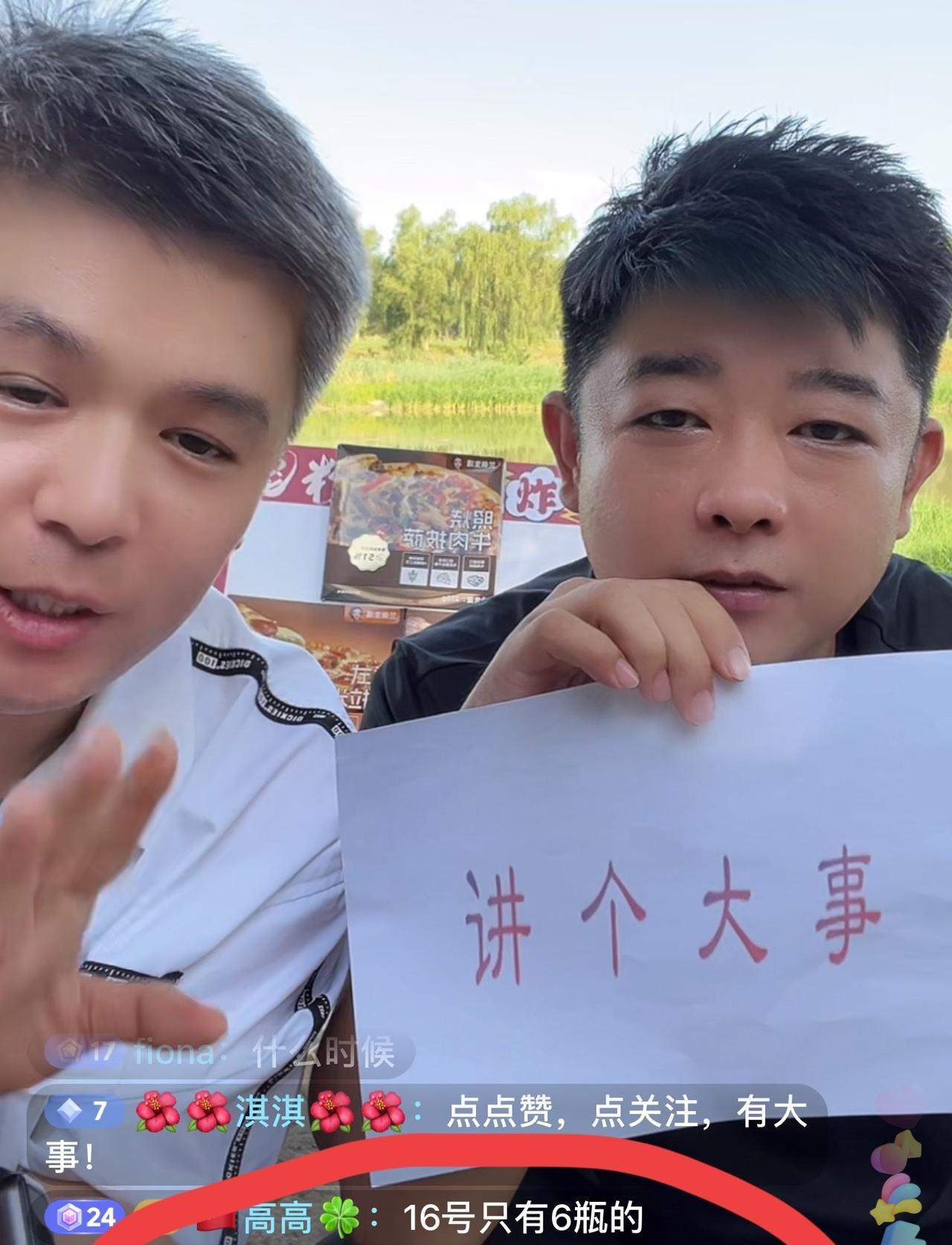 麻六记这两个小主播真的太会搞了！手里举一张A4的纸，上面写着“讲个大事”，不停