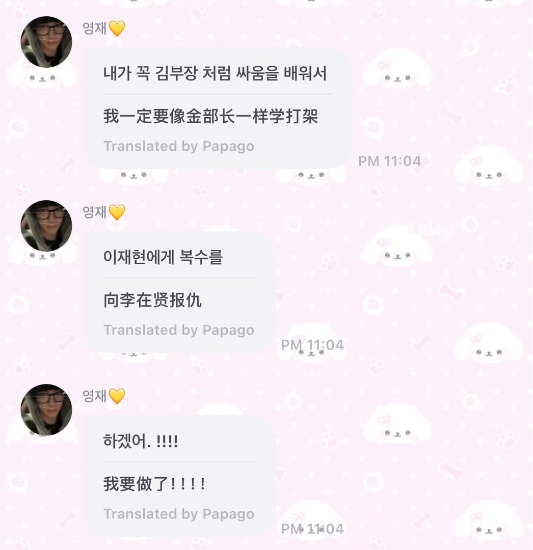 我信了