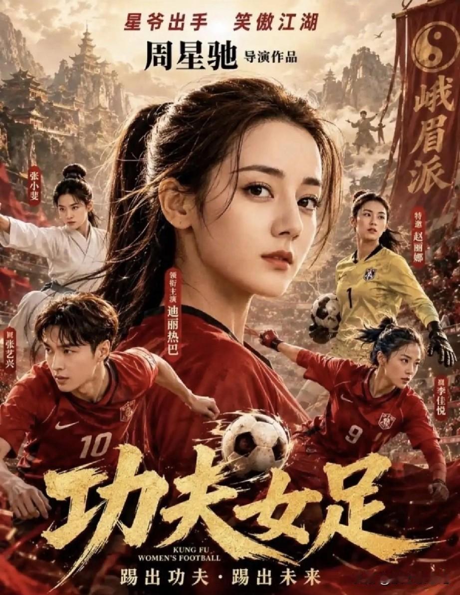 星爷淡出荧幕后，总共导演了4部电影目前票房和口碑最好的是《美人鱼》——票房