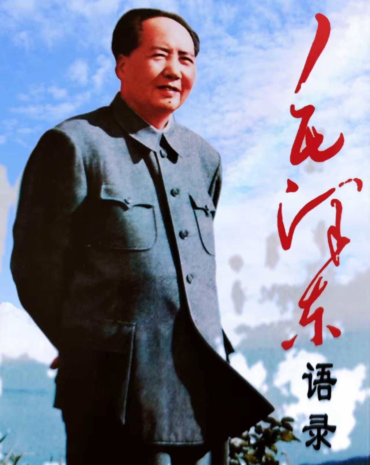 毛主席70年前一句话点透：丢了老传统，就是卖国！今天依然振聋发聩有人总说：