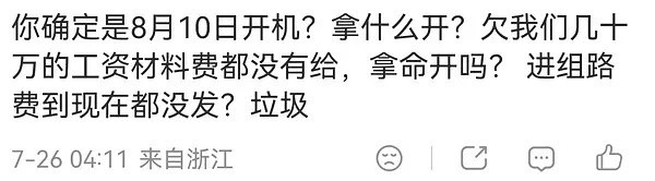 艺人怕失去综艺机会大哭影视寒冬下艺人的工作机会太难了……李兰迪行程图写的7月进