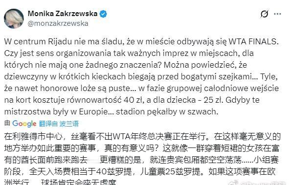 要是郑钦文能入围总决赛，上座率绝不会这样，去年总决赛淘米场场爆满。以后干脆总决