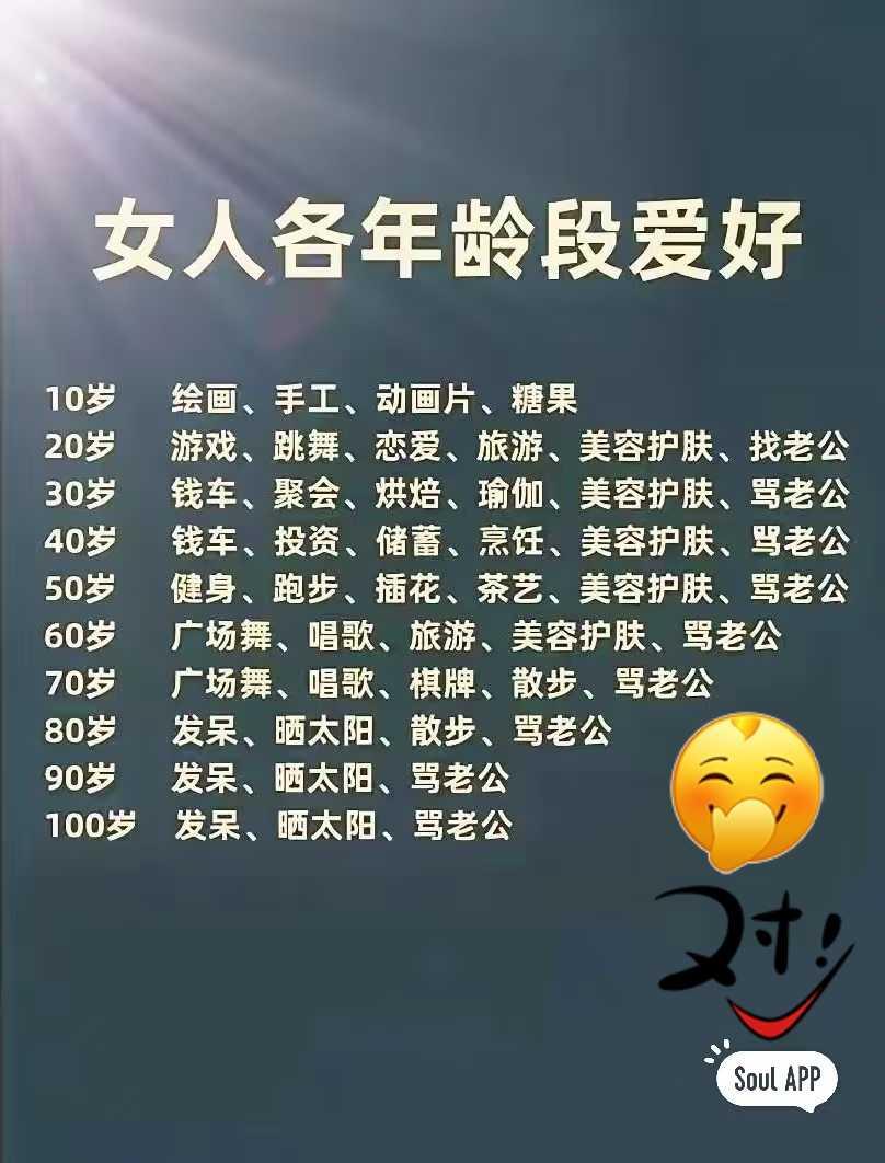 总结很到位😂