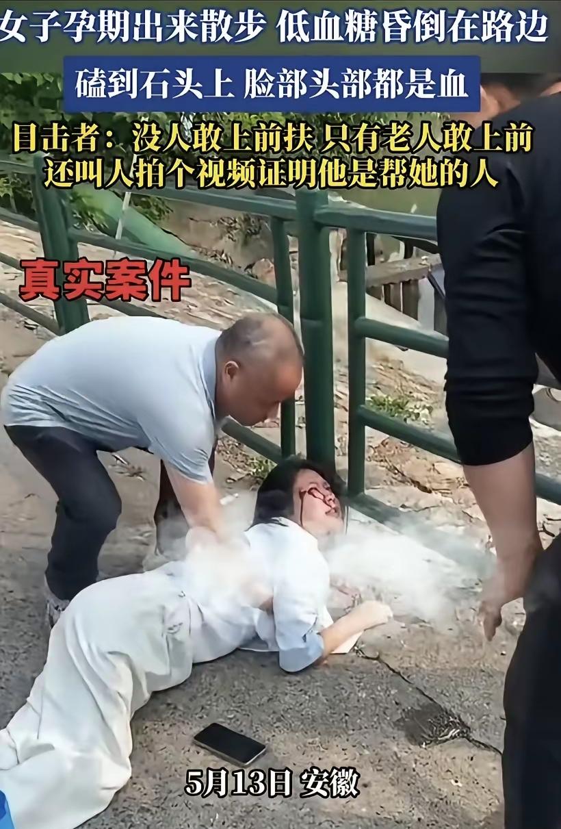 安徽一位孕妈妈，只因跟丈夫闹了点矛盾，一时情绪上头独自出门散心散心，完全没顾及自