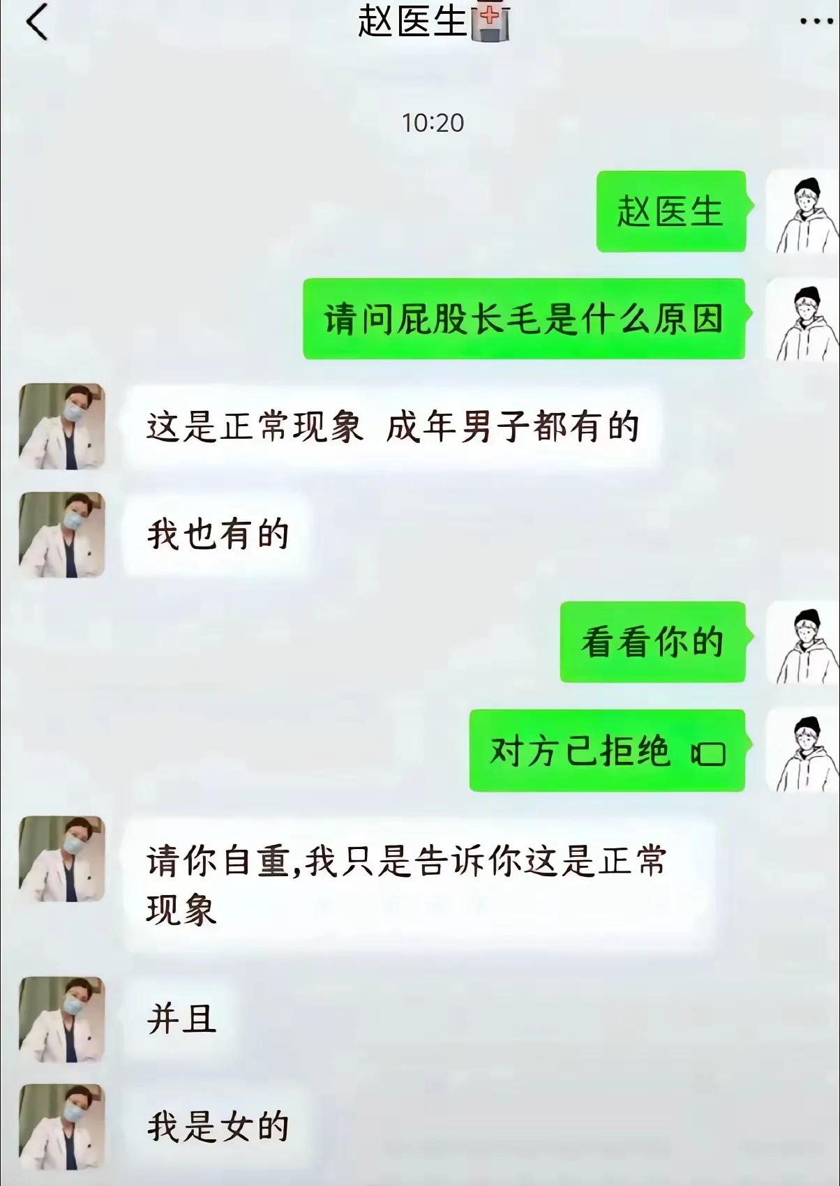 哈哈哈哈这个病人我建议先看看脑科感觉脑子不好使嘛？[捂脸哭]
