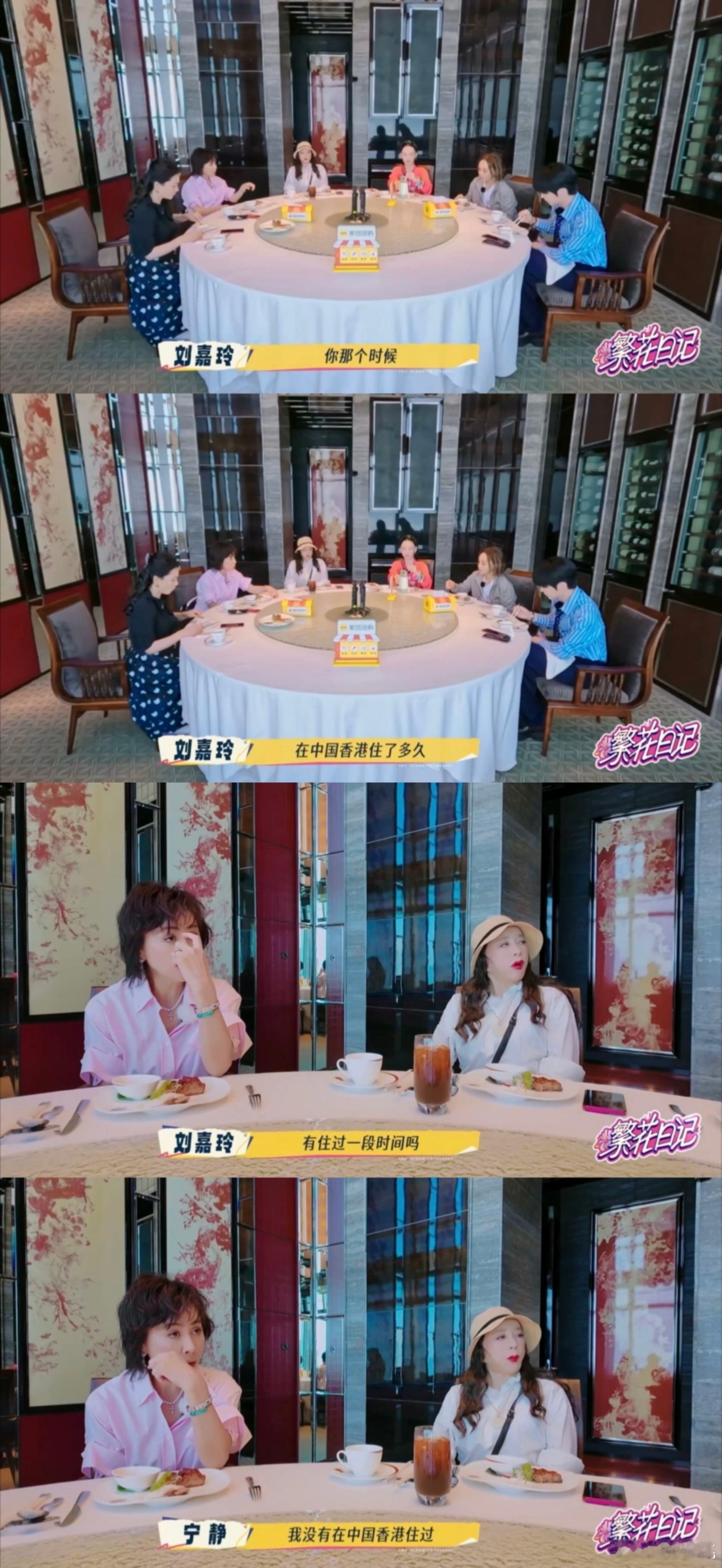 宁静在香港拍戏都住向太家宁静聊借住向太家的过往！没有华丽修饰，只有实打实的打拼