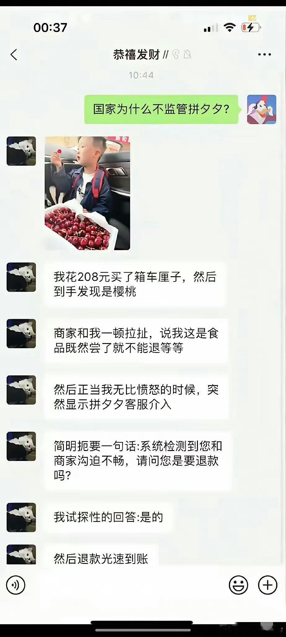 为什么国家不监管拼多多？拼多多聊天关闭