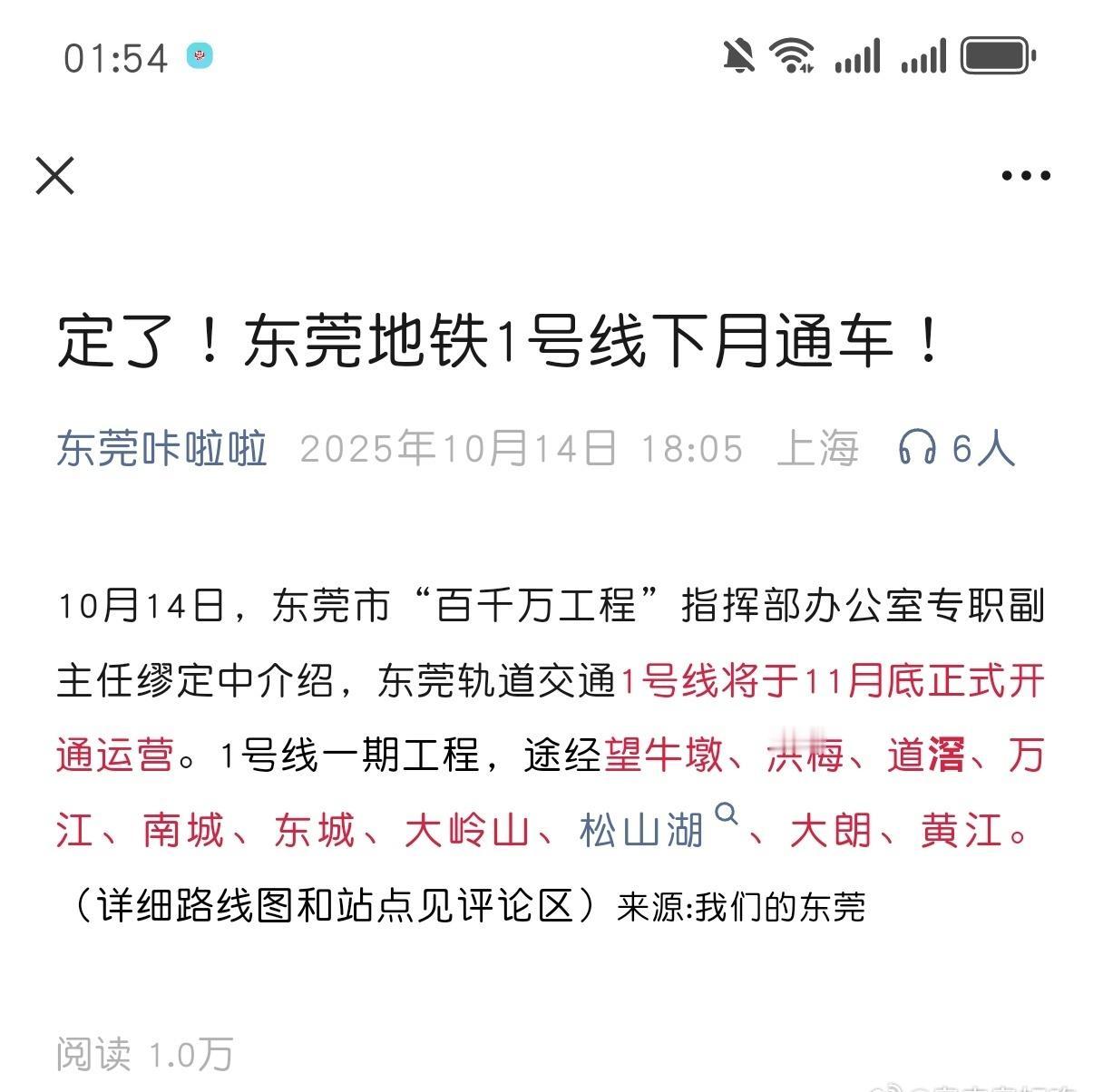 23293粤s十年磨一线终于磨出来了