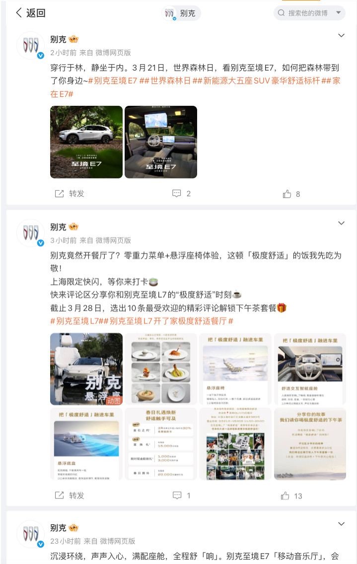 也算是见识到传统品牌宣发拉到家了，别克至境L7这台车七哥还是挺关注的，传统大牌第