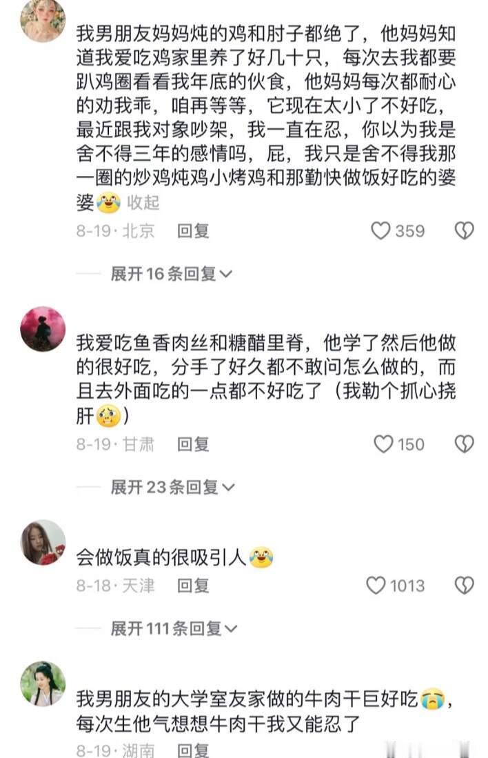 大馋丫头不准谈恋爱date网友:分不了他家有座荔枝山