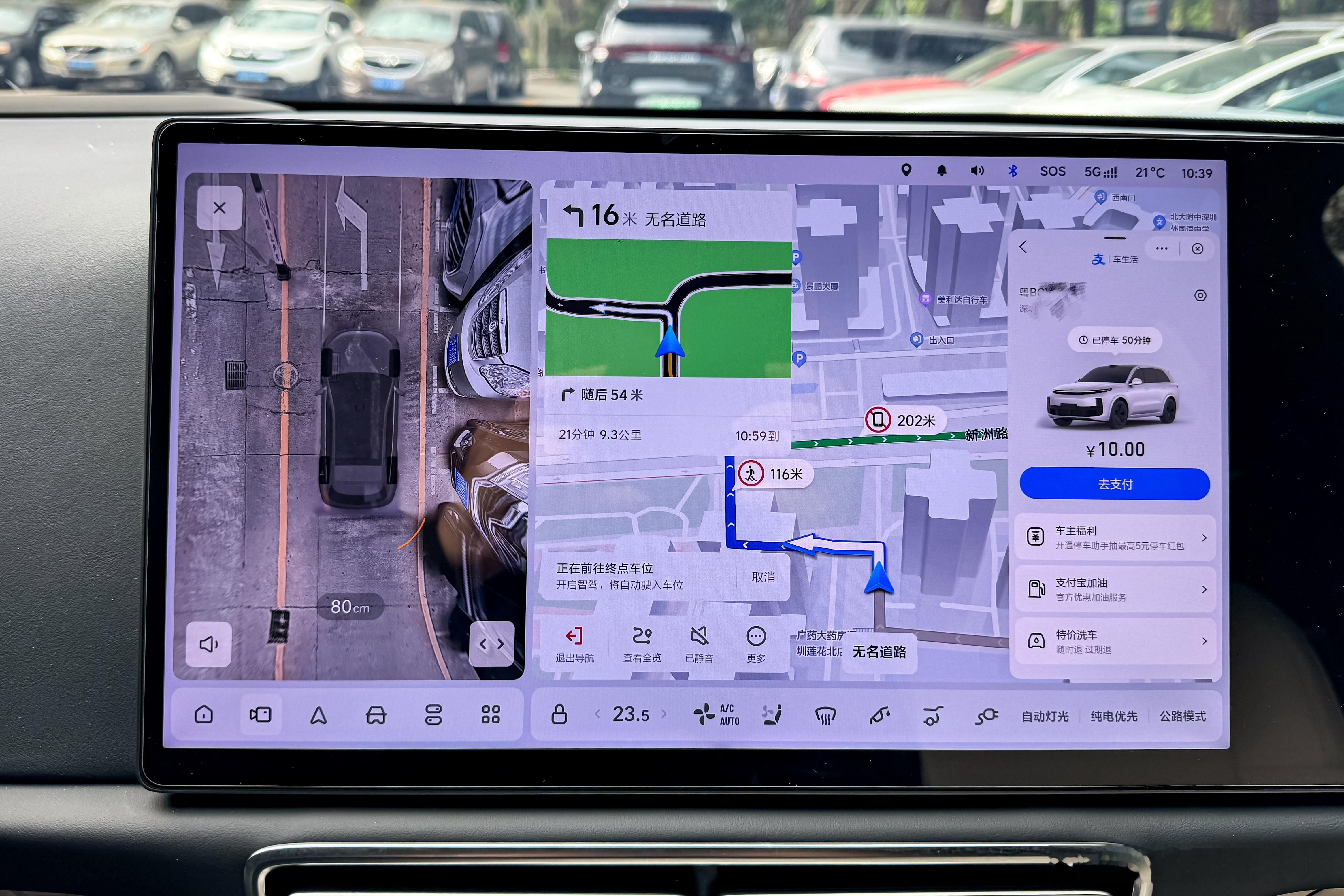 最近用了几次理想汽车的停车缴费功能，在一部分“适配”的停车场用起来挺爽。但在一些