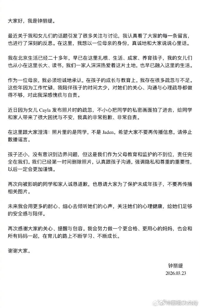 钟丽缇回应女儿考拉争议钟丽缇就女儿考拉争议道歉近日，钟丽缇小女儿考拉Cayla