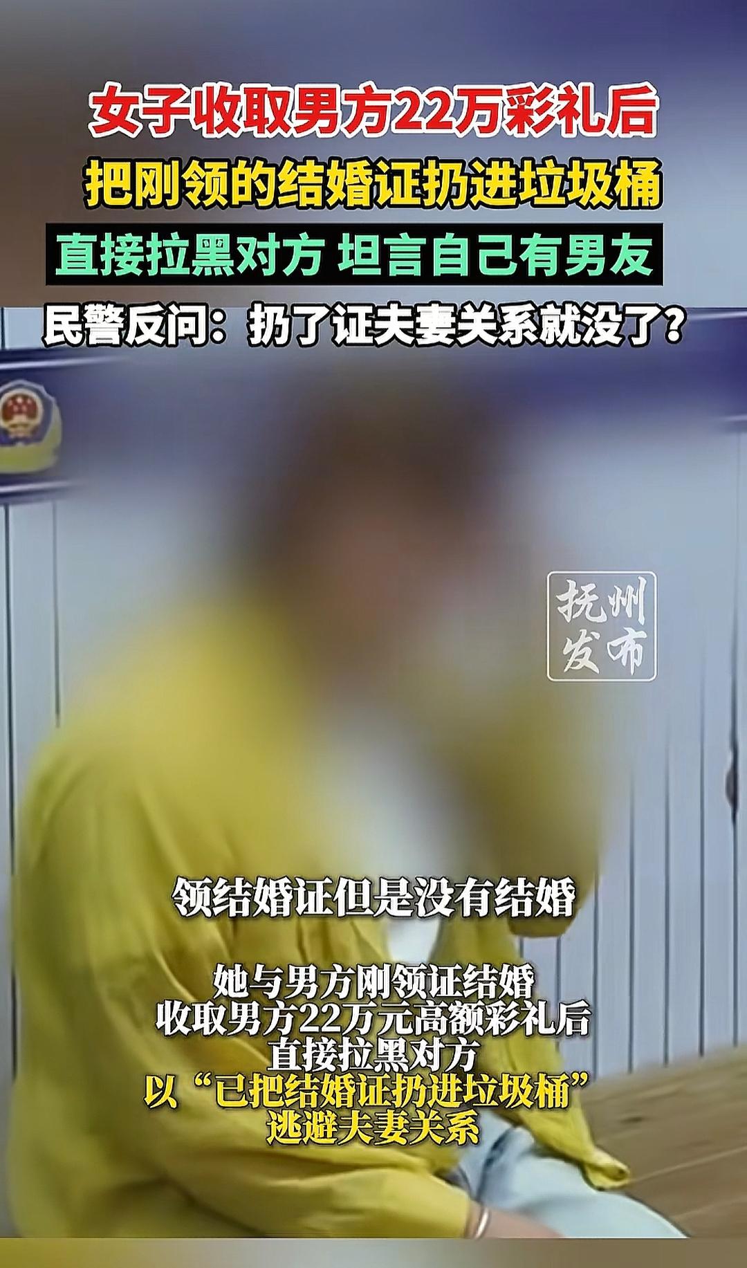 “领证不算结婚”，这真是最奇葩的骗婚了。见过骗婚的，没见过骗得这么理直气壮的。