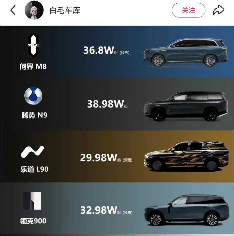 理想i8这么一对比，侧身看着太小孩桌了[doge]​