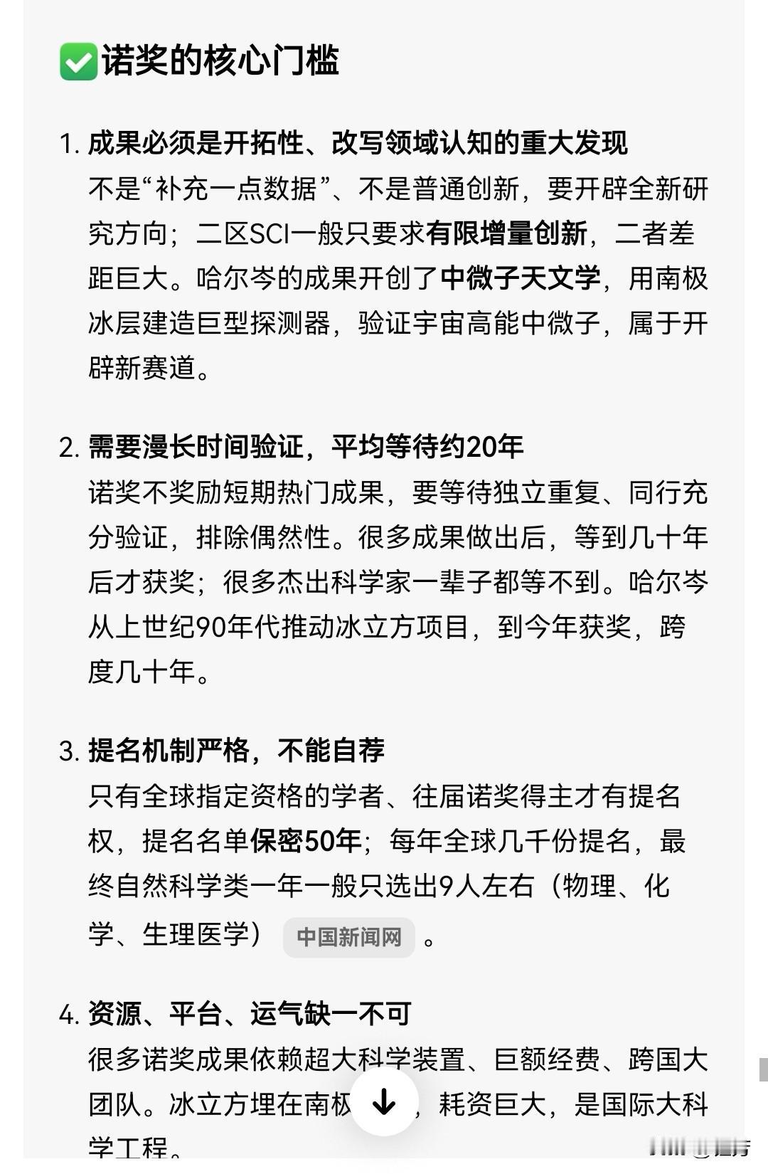 10月6日北京时间17时45分许，瑞典皇家科学院正式揭晓2026年诺贝尔物理学奖