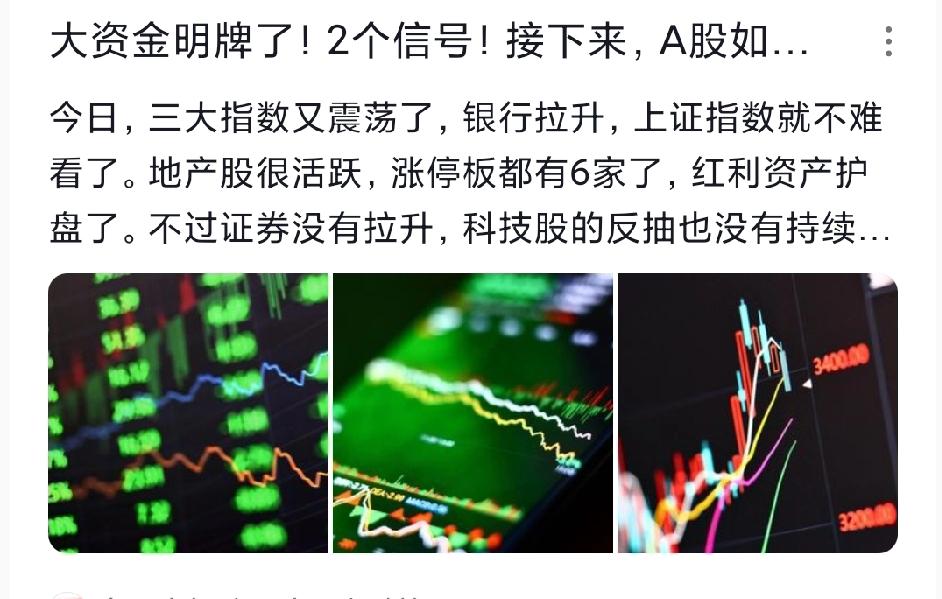 散户心凉！大资金偷笑，A股4000点何时来？成交量萎缩到了极限！证券板块的个人