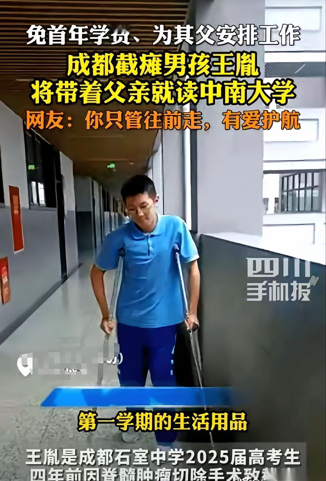 我跟你说，今天看到个事儿，直接给我干沉默了。一个截瘫的男孩，考了634分，被中