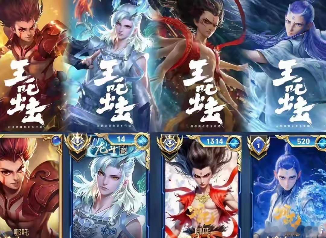 王者荣耀挑战者杯哪吒这波“先扬后抑”的操作，活脱脱像场过山车——11月27日刚被